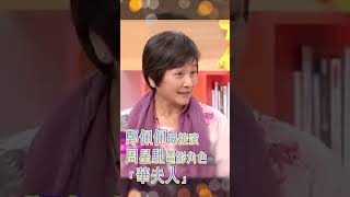 鄭佩佩「華夫人」經典成回憶 與星爺拍戲自嘲：很沒幽默感！｜TVBS娛樂頭條 shorts [upl. by Nawk]