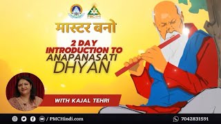 Learn Anapanasati Meditation ONLINE  Master Bano  PMC Hindi  Day 1 [upl. by Susumu]