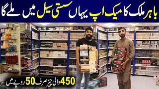 Rs 50 Branded Makeup  Cosmetics Wholesale Market in Karachi  Dua Cosmetics [upl. by Allemat]