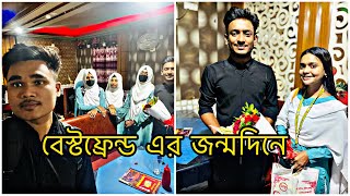 বেস্টফ্রেন্ড এর জন্মদিনে🎂TANJU [upl. by Noiztneb95]