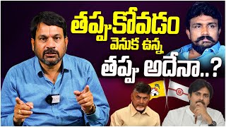 తప్పుకోవడం వెనుక ఉన్న తప్పు అదేనా  Mahasena Rajesh  PGannavaram TDP  Olive News [upl. by Yleak409]