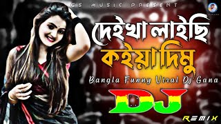 Deikka Laichi Koiya Dimu Dj RemiX  TikTok  Bangla Funny Viral Dj Gan  2023  DJ S Govindo [upl. by Yffub588]