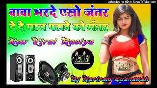 de de maal patave ko mantar satto gurjar new Rasiya Hard dolki dj Hariram kushawaha DJ BK JAAN HARIR [upl. by Marve]