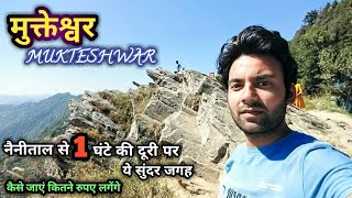 Mukteshwar Uttarakhand Tourist place Mukteshwar Dham Temple कैसे जाएं कितना किराया [upl. by Llednor]