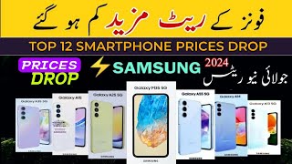 Samsung Mobile Price in Pakistan 27072024  Samsung Mobile Prices Drop In Pakistan samsung [upl. by Otiv]