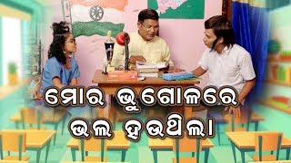 MORA BHUGOLARE BHALA HAUTHHILA  PRAGYAN  SANKAR  ODIA COMEDY VIDEO [upl. by Assilen]