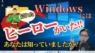 【初心者必見】パソコンの基礎知識 これを絶対使いこなしてほしい 丁寧に解説しています [upl. by Tanitansy]