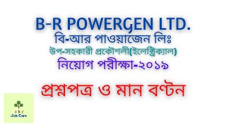 BR POWERGEN LTDSAEET2019 Job Question Pattern [upl. by Aysahc333]