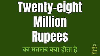 Twentyeight Million Rupees Meaning in Hindi [upl. by Nyloj]