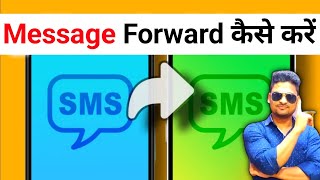 Message Forward कैसे करे  SMS Forward to Another Number l Forward SMS to Another Number [upl. by Druce]