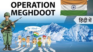 Operation Meghdoot ऑपरेशन मेघदूत  Indian Armed Forces operation to capture the Siachen Glacier [upl. by Akihc660]