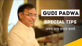 Gudi padwa special tips for 2024  Dr rajendra jain [upl. by Nivlam]