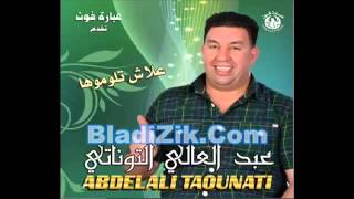 Abdelali Taounati 2015  NAYDA AVEC ABDEL ALI TAOUNATI  Amhayni‬  عبد العالي التوناتي 2015 [upl. by Sauers]