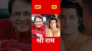 Ramayan Cast Of Than amp Now  Ramayan Top 5 Actor  ramayan shorts shortsviral ram feeds [upl. by Kipton]