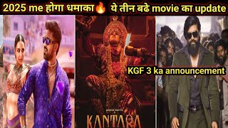 KGF chapter 3 update  kantara 2 movie update  game changer movie updatenewmoviessauthnewmovie [upl. by Naes297]