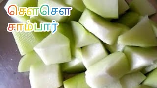 Chow chow sambar in tamilசௌசௌ சாம்பார் [upl. by Madella]