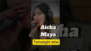 Aicha maya 2024 🔥✅👍👍 جديد عائشة مايا 2024 shorts tamazight fyp [upl. by Hessney]