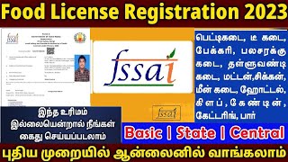 How to apply Food License 2023Fssai  Foscos Fssai License Apply Online 2023  Tamil [upl. by Aivitnahs]