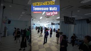 Tennessee Waltz Surprise Line Dance shorts 남해노인복지관 [upl. by Eniarral53]