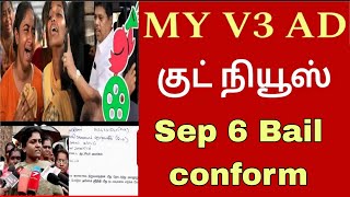 MY V3 AD MD Bail Payment New Update  MY V3 ADS New Update My V3 MD Channel [upl. by Ahsat]