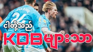 ⚪ NEWCASTLE VS MAN CITY FULLTIME REVIEW [upl. by Filipe]