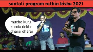 mucho kuri konda deke dharai dharai new program santali video rathin kisku 2021 [upl. by Haff]