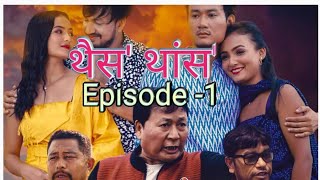 Thwiso Thangso Bodo Movie  Episode 1 New Bodo Movie 2023 [upl. by Lunseth69]