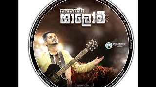 Sinhala Christian Worship Song  Sidhuwu Siyalla RJ Moses  Rinnah Ministry Presents [upl. by Eanil]