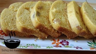 সহজ অরেঞ্জ স্পঞ্জ কেক।। Simple and easy orange sponge cake ll Cake recipe ll [upl. by Finley]