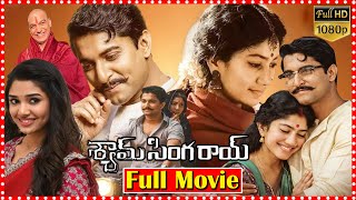 Shyam Singha Roy Telugu Full Movie  Nani  Sai Pallavi  Krithi Shetty  Movie Express [upl. by Lilithe717]