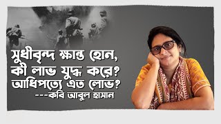 Jonmo Mrittu Jibonjapon  জন্ম মৃত্যু জীবনযাপন  আবুল হাসান  সাকিলা মতিন মৃদুলা [upl. by Isidro388]