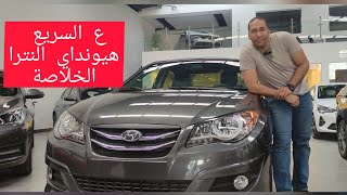 هيونداي النترا HD الجمل بما حمل Hyundai Elantra HD 2022 [upl. by Corette348]