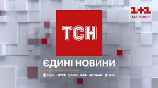 Телеканал 11 онлайн Спільний телемарафон UAразом [upl. by Boigie]