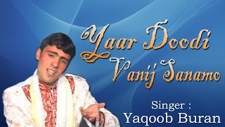 Yaqoob Buran Kashmiri Song  Yaar Doodi Vanij Sanamo  Latest Kashmiri Video 2017 [upl. by Vivienne]