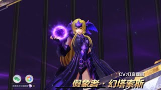 Summon Gacha Phantasos Saint Seiya Awakening  China  Tencent phantasos [upl. by Anecuza]