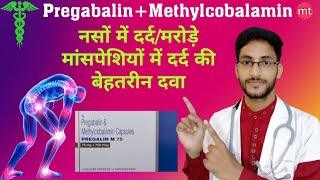 Pregabalin and methylcobalamin capsulesPregalin m capsulePregacip m uses in hindiMedicine talk [upl. by Fernando321]