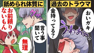 【漫画】キャンプ場に熊出没！人生最大の恐怖に弱虫な自分が立ち向かった結果 [upl. by Ernesto]