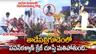 Pawan Kalyan Exclusive Visuals at Tadepalligudem  Varahi Vijaya Yatra  Janasena  SumanTVDaily [upl. by Aihtibat846]