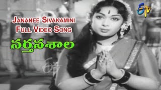 Jananee Sivakamini Full Video Song  Narthanasala  N T Rama Rao  Savitri  SVR  ETV Cinema [upl. by Norbert]