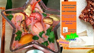 Best Thai food recipes TOM KA Seafood เมนูทำอาหารไทยต้มข่าสุดแซ่บ จี้ด [upl. by Tonnie96]