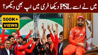 PSL 9  PSL 2024  Update info Facts [upl. by Westmoreland]