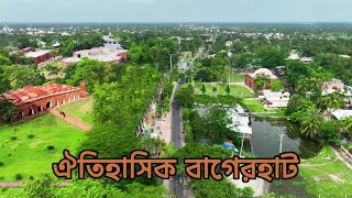 ঐতিহাসিক নগর জনপদ বাগেরহাট । Historical Bagerhat  UNESCO World Heritage Site [upl. by Petite]