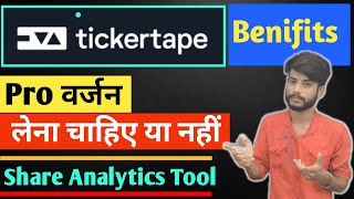 Ticker Tape pro plan review pro verson मे क्या Features मिलता है। Ticker Tape pro membership [upl. by Noizneb]