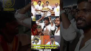 திராவிட மாடல் ஆட்சியை கிழித்த தவெக தொண்டர்கள் TVK Maanaadu Public Review  Thalapathy Vijay  Dmk [upl. by Xilef]