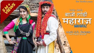 Latest Himachali Nati 2017  Maharaz  Inder Jeet  Official Video  SD Kashyap  iSur Studios [upl. by Halden]