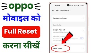 Oppo mobile ko reset kaise kare  oppo ko reset kaise kare  how to hard reset oppo mobile [upl. by Eelir86]