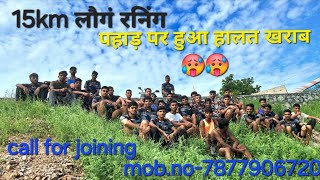 15km लौंग रनिंग पहाड पर हुई हालत खराब 🥵longrunning longvideo army comando indianarmy [upl. by Notlok]