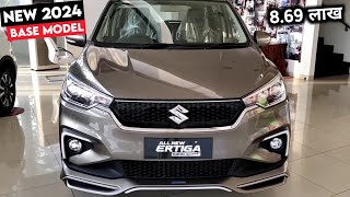 Maruti Ertiga 2024 New Model  Ertiga 2024 Model  Price Specification Full Details Review [upl. by Alfonzo783]