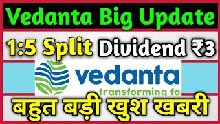 Vedanta Ltd बहुत बड़ी खबर  Split amp Dividend Declared 🚨 Vedanta Ltd Share Latest News Today [upl. by Horwath]