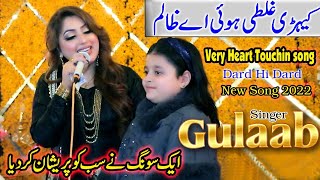 Kehri Ghalti Hoi Ae Zalim  Gulaab  Punjabi Urdu Saraiki Ghazal  New Song 2022  Gulaab singer [upl. by Nitsuj]